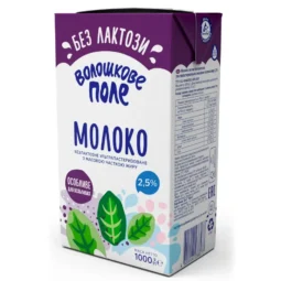 Молоко безлактозне ультрапастеризоване 2.5% "Волошкове Поле" 1 л