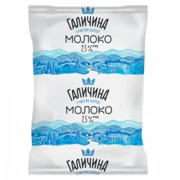 Молоко ультрапастеризованное 2.5% "Галичина" т/п 900 г фото
